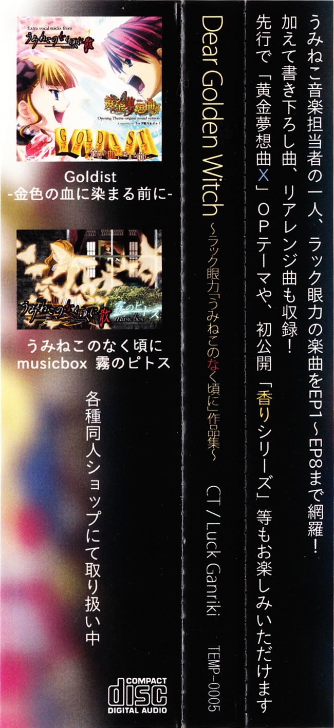 Dear Golden Witch (2011) MP3 - Download Dear Golden Witch